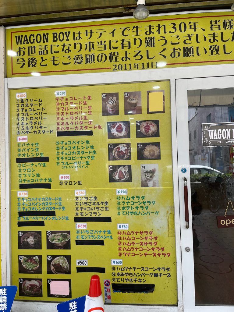 ワゴンボーイ　店前